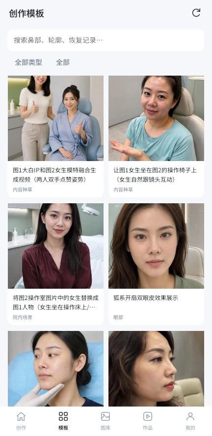 模板浏览实际截图